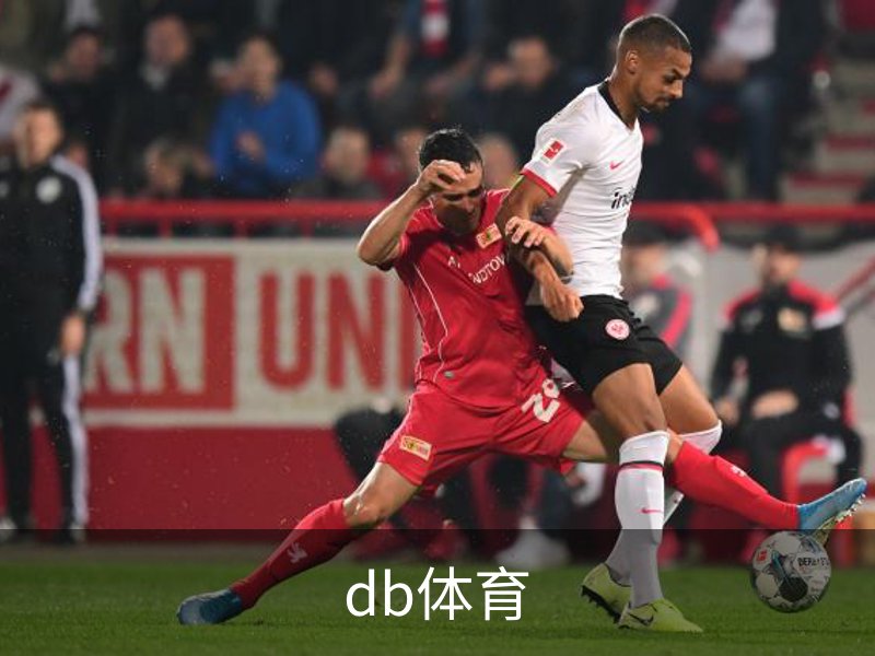 db体育品牌故事